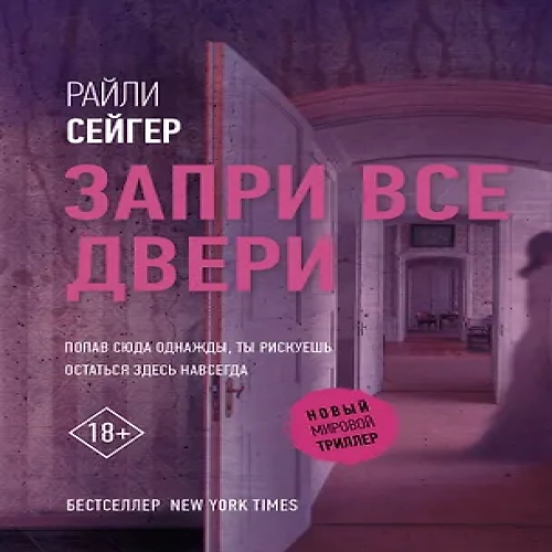 Запри все двери (Где дешевле?)