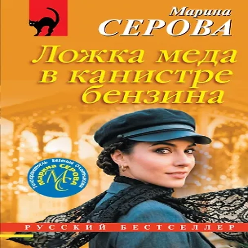Ложка меда в канистре бензина (Где дешевле?)