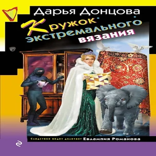 Кружок экстремального вязания (Где дешевле?)