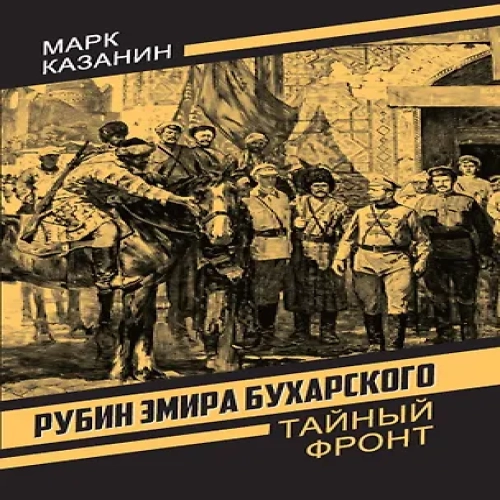 Рубин эмира Бухарского (Где дешевле?)