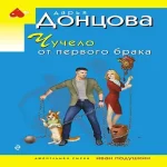 Чучело от первого брака (Где дешевле?)