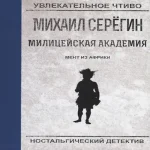 Мент из Африки (Где дешевле?)