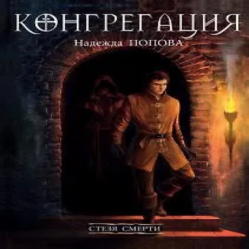 Стезя смерти (Где дешевле?)