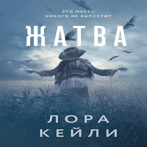 Жатва (Где дешевле?)