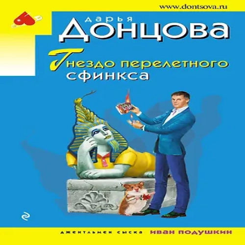 Гнездо перелетного сфинкса (Где дешевле?)