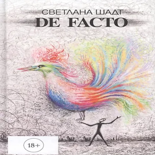 De facto (Где дешевле?)