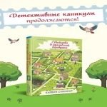 Убийство в ирландской деревушке (#1) (Где дешевле?)