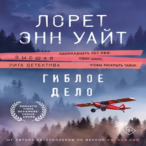 Гиблое дело (Где дешевле?)