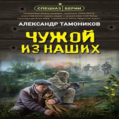 Чужой из наших (Где дешевле?)