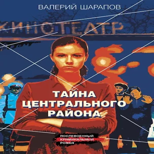 Тайна центрального района (Где дешевле?)