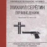 Крестом и стволом (Где дешевле?)
