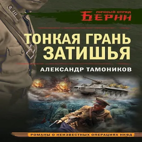 Тонкая грань затишья (Где дешевле?)