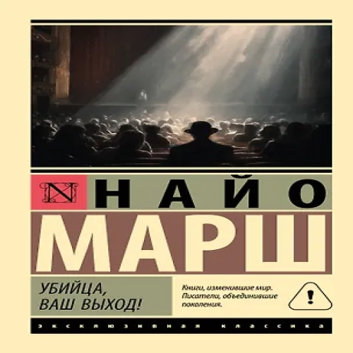 Убийца, ваш выход! (Где дешевле?)