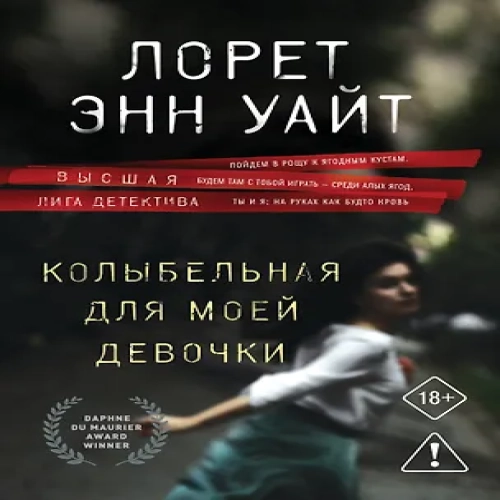 Колыбельная для моей девочки (Где дешевле?)