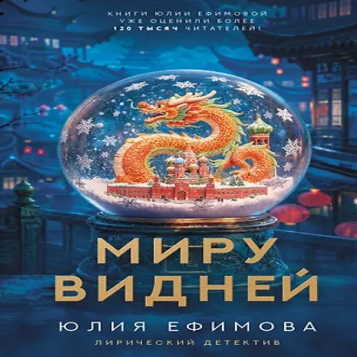 Миру видней (Где дешевле?)