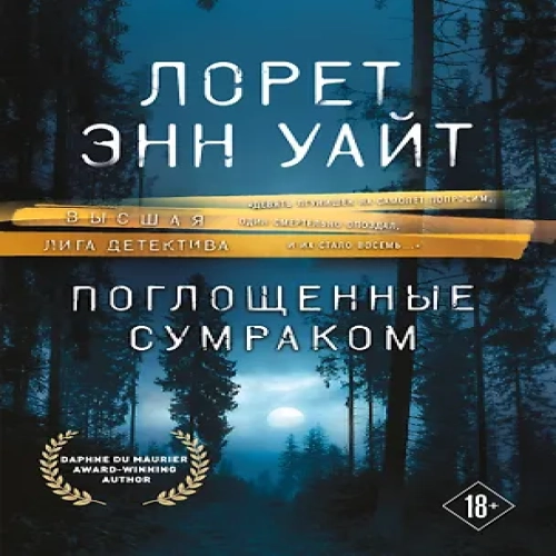Поглощенные сумраком (Где дешевле?)