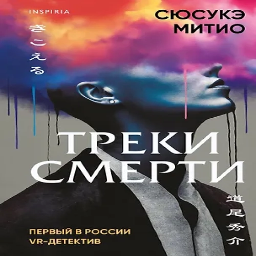 Треки смерти (Где дешевле?)