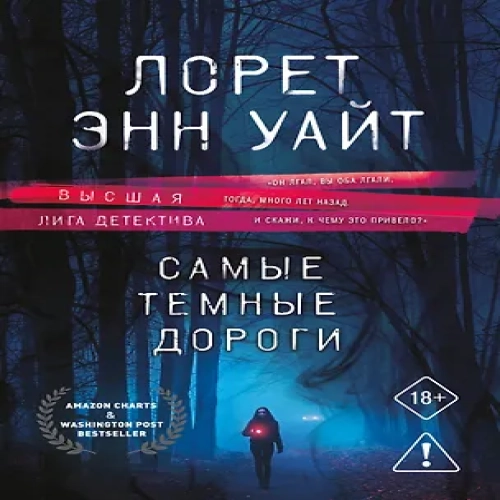 Самые темные дороги (Где дешевле?)