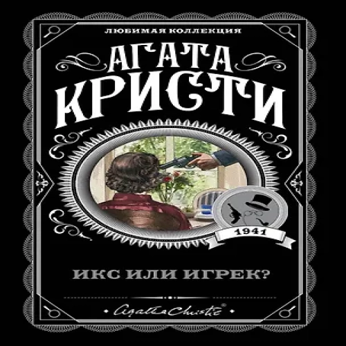 Икс или игрек? (Где дешевле?)