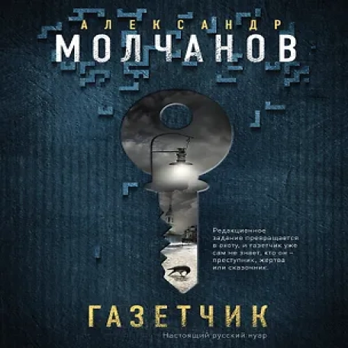 Газетчик (Где дешевле?)