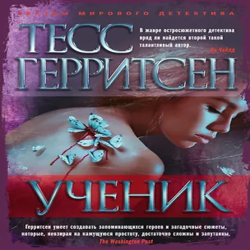 Ученик (Где дешевле?)