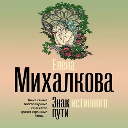Знак истинного пути (Где дешевле?)