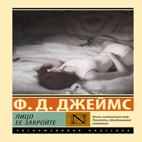 Лицо ее закройте (Где дешевле?)