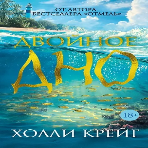 Двойное дно (Где дешевле?)