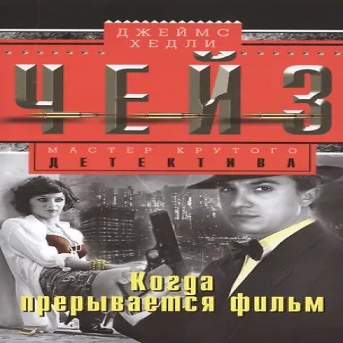 Когда прерывается фильм (Где дешевле?)