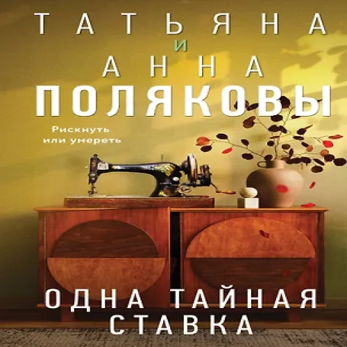 Одна тайная ставка (Где дешевле?)