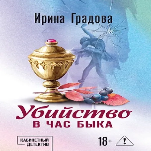 Убийство в час быка (Где дешевле?)
