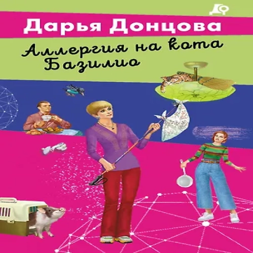 Аллергия на кота Базилио (Где дешевле?)