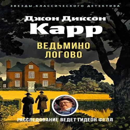 Ведьмино Логово (Где дешевле?)