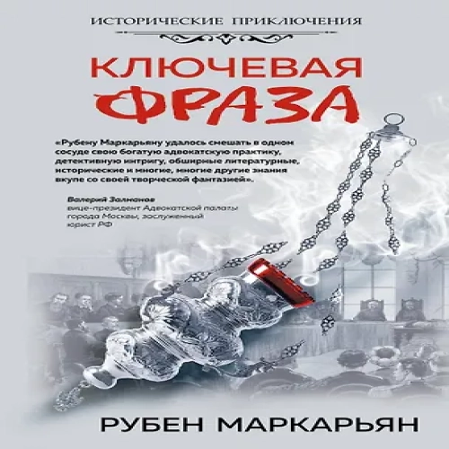 Ключевая фраза (Где дешевле?)