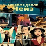 Двойная подтасовка (Где дешевле?)