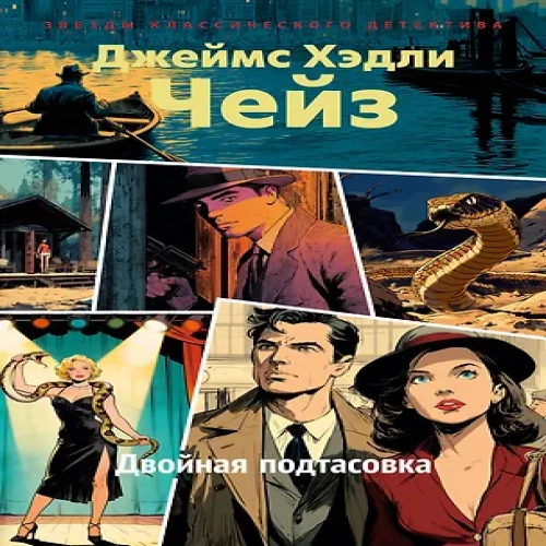 Двойная подтасовка (Где дешевле?)