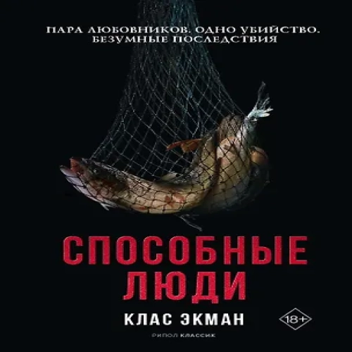 Способные люди (Где дешевле?)