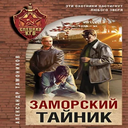 Заморский тайник (Где дешевле?)