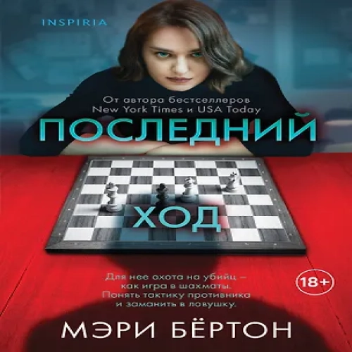 Последний ход (Где дешевле?)