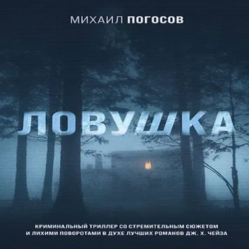 Ловушка (Где дешевле?)