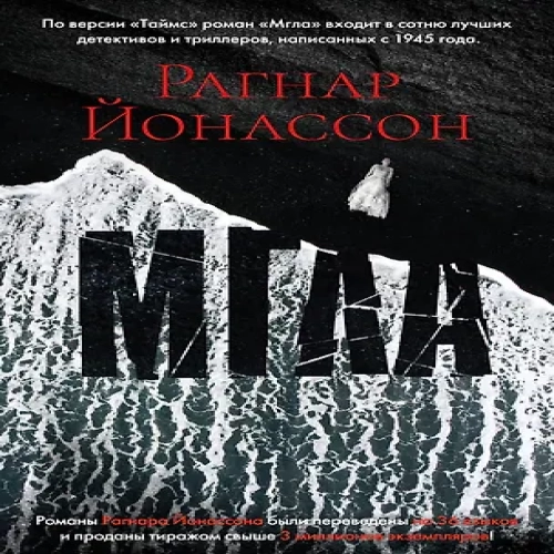 Мгла (Где дешевле?)