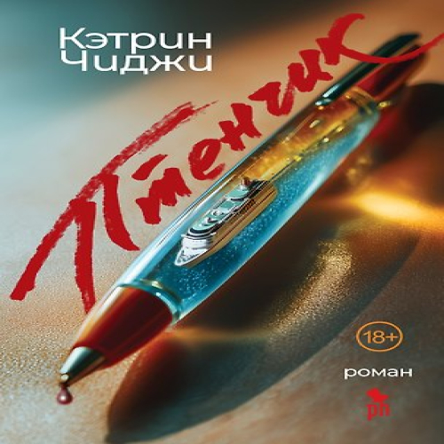 Птенчик (Где дешевле?)