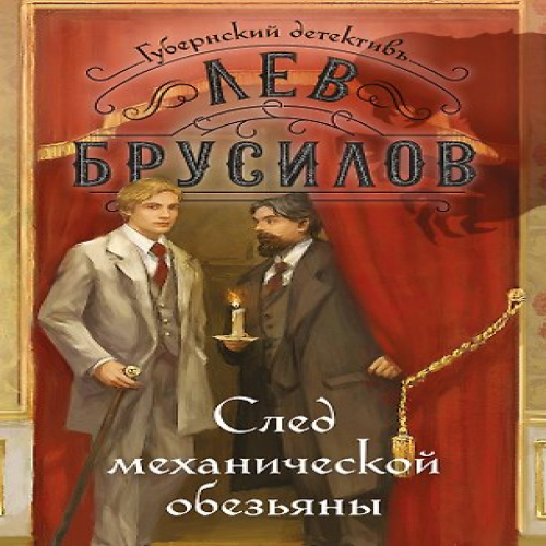След механической обезьяны (Где дешевле?)