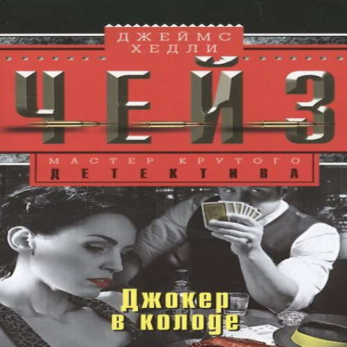 Джокер в колоде (Где дешевле?)