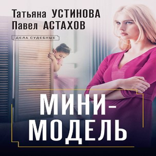 Мини-модель (Где дешевле?)