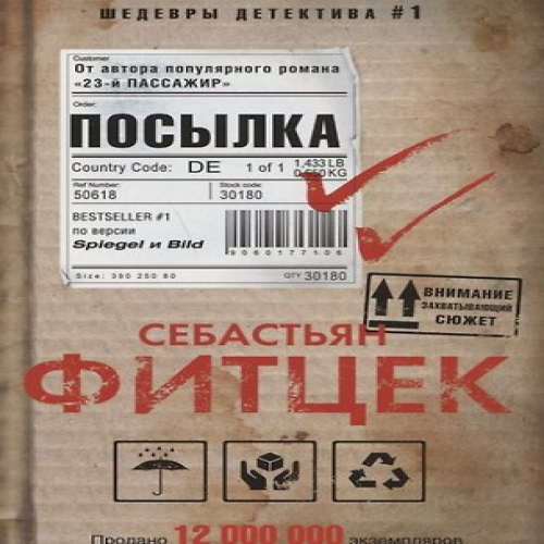 Посылка (Где дешевле?)