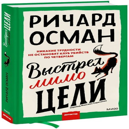 Выстрел мимо цели (Где дешевле?)