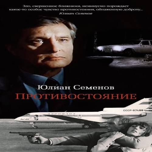Противостояние (Где дешевле?)