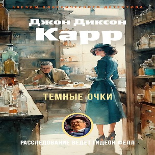 Темные очки (Где дешевле?)