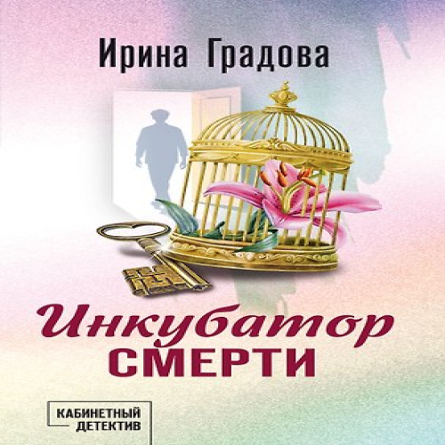Инкубатор смерти (Где дешевле?)